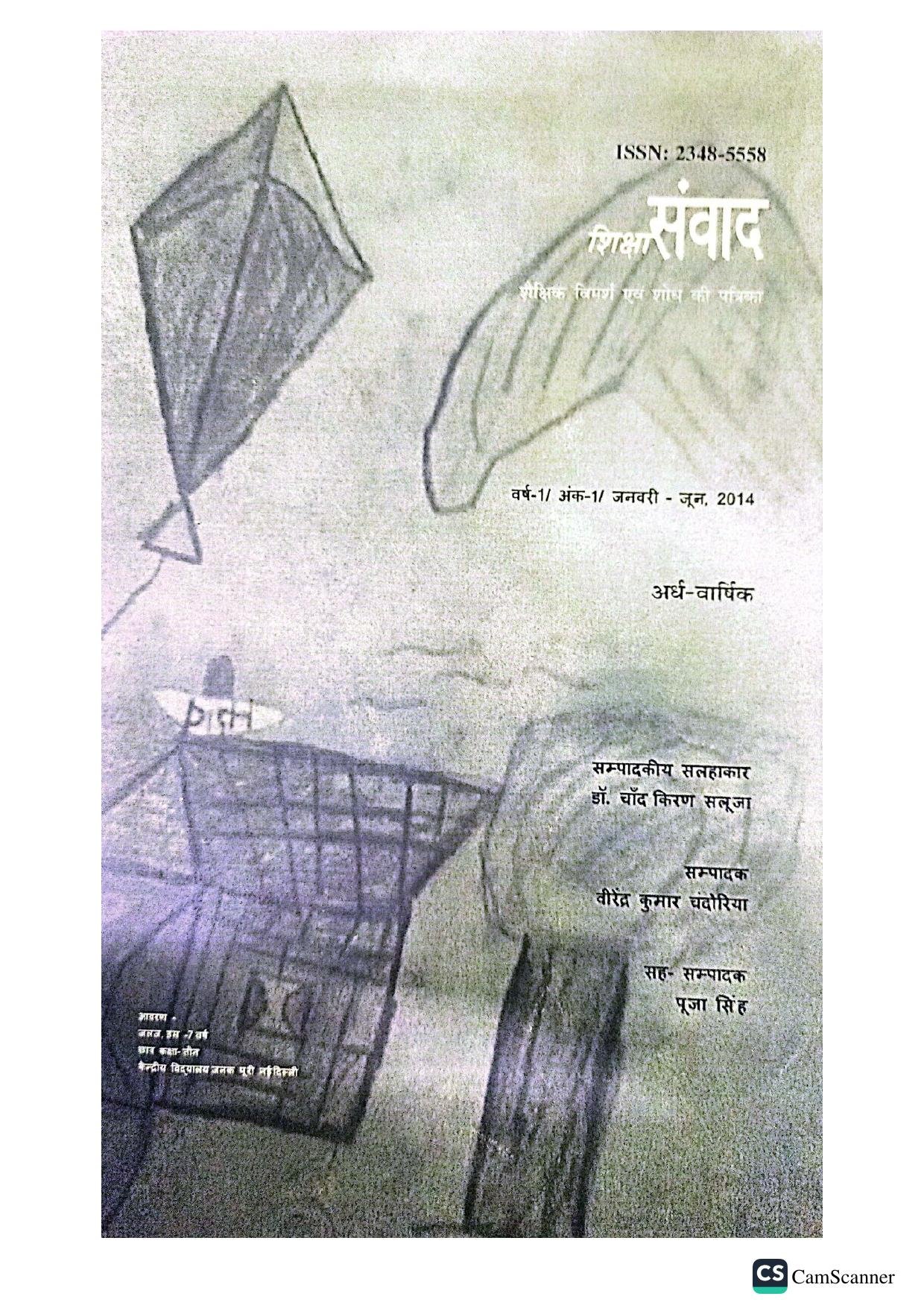 जनवरी-जून, 2014-1